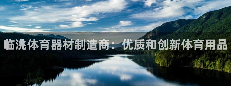 新城集团视频介绍下载：临洮体育器材制造商：优质和创新