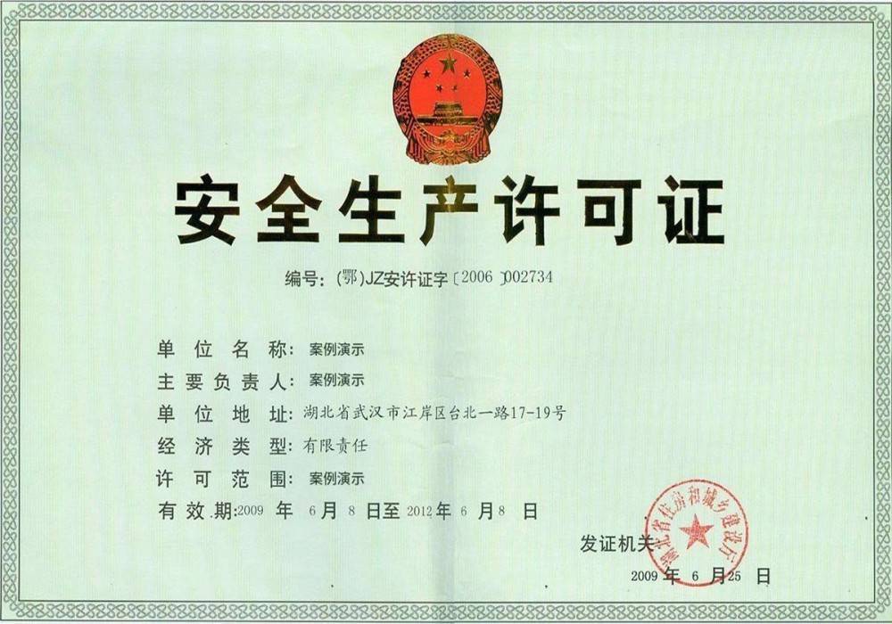 新城娱乐-荣誉证书三