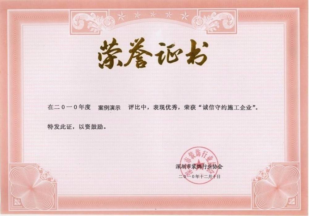 新城娱乐-荣誉证书一