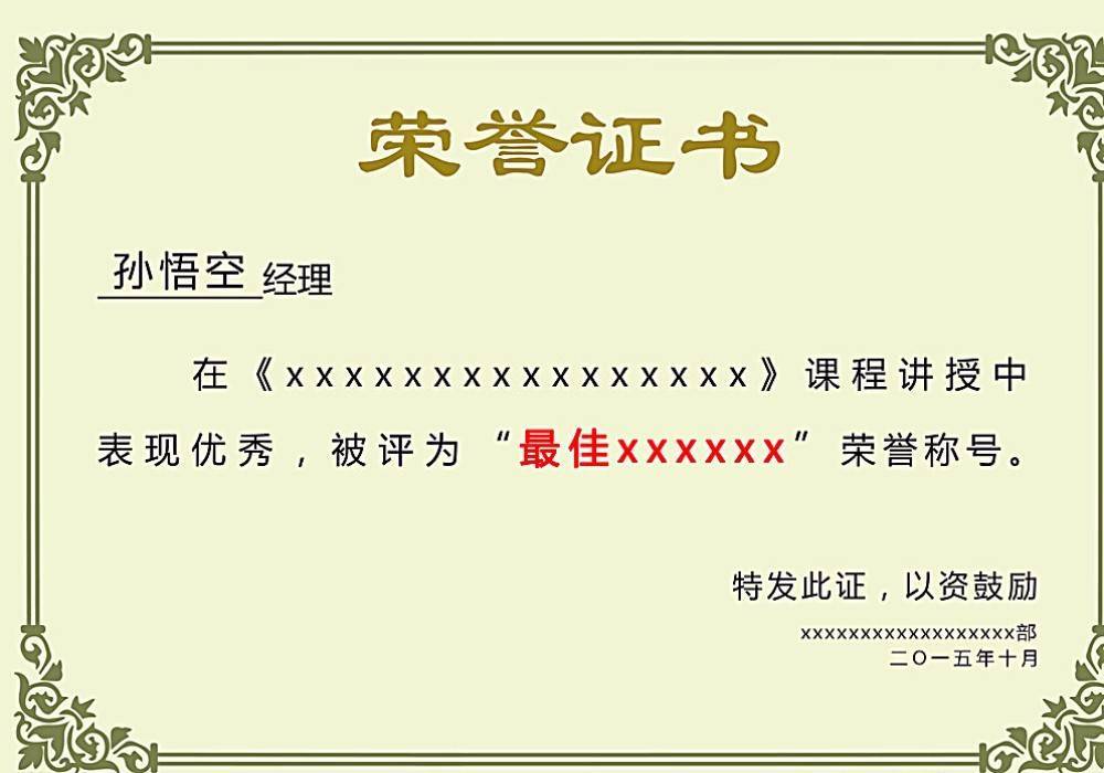 新城娱乐-荣誉证书二