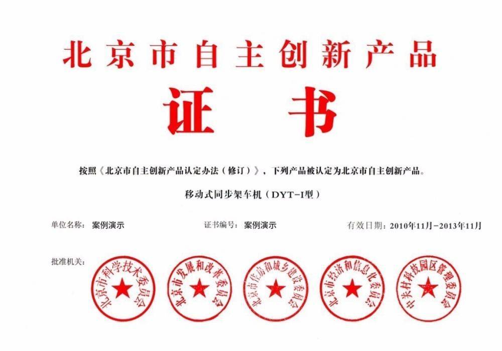 新城娱乐-荣誉证书四