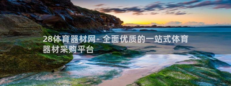 新城微光歌词：28体育器材网- 全面优质的一站式体育