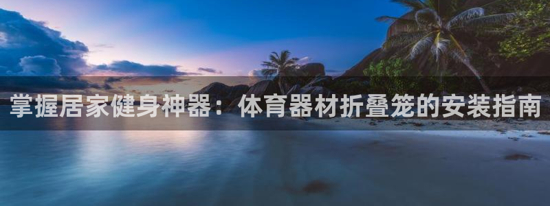 新城娱乐平台主管